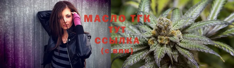 Дистиллят ТГК THC oil  купить  сайты  даркнет телеграм  Вельск 